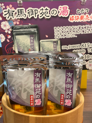 金泉銀泉どちらもある有馬御苑。有馬温泉の日帰り温泉プラン。